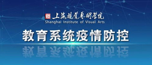 矩心聚力 爭(zhēng)當(dāng)表率 SIVA新媒體矩陣在全校抗擊疫情工作中的青年擔(dān)當(dāng)與科研貢獻(xiàn)