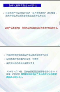 特醫食品臨床試驗 自然科學研究的基石與行業發展的引擎